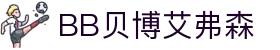中国·BB贝博艾弗森(股份)有限公司-官方网站